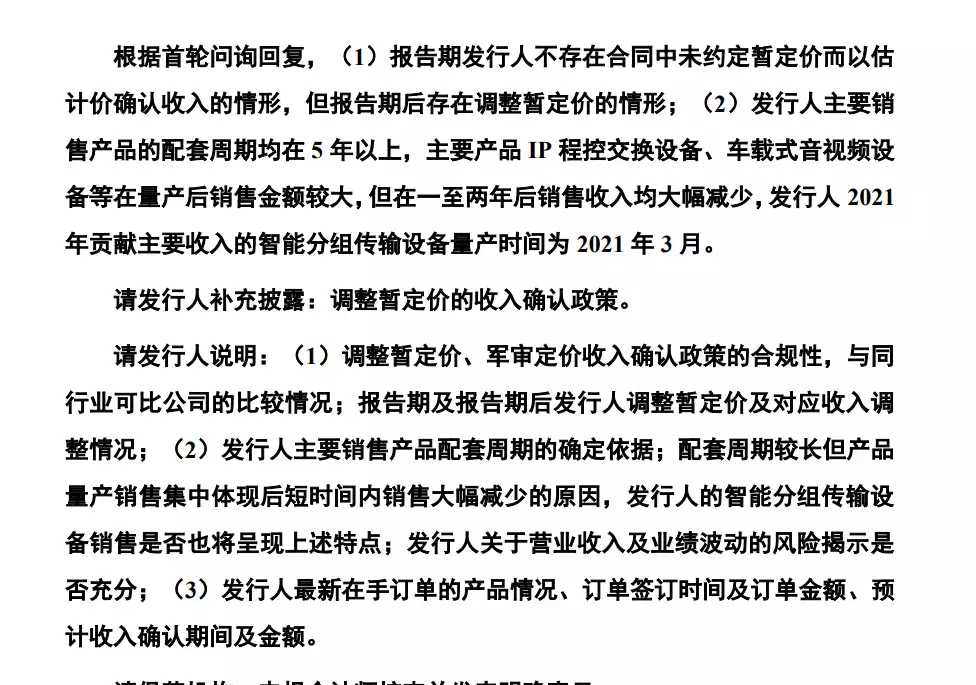 比特技术回复上交所10问，承认在产品存货余额占比高67岁王晶被曝酒店遭性感美女强塞房卡，表情淡定，网友：见过世面