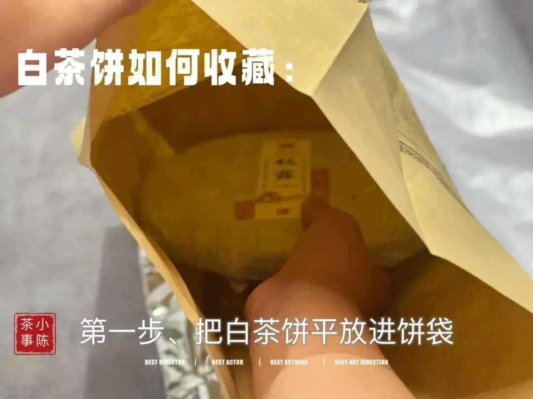 拆开后，放了三年的白茶饼还能喝吗？前提是你真的“会储存”茶！爱情与婚姻的本质是什么？看宝玉、林黛玉和薛宝钗的关系就明白了-第7张图片-福建名茶