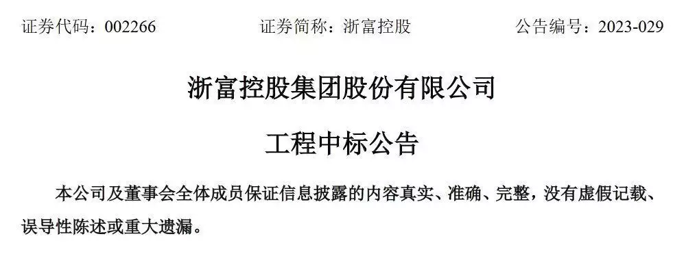 浙富控股中标重庆乌江白马航电枢纽工程相关项目周迅半裸人体模特画曝光，一幅卖184万！