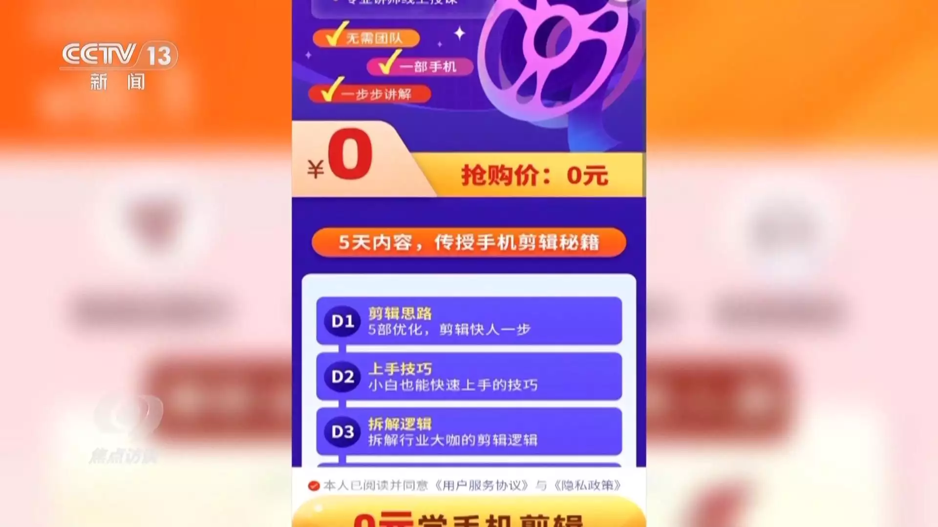焦点访谈丨0元学配音、学书法?当心被骗!揭秘线上培训套路→读罢《惟精惟一张居正》一书,让我们明白如何处理好人际关系 焦点访谈丨0元学配音、学书法?当心被骗!揭秘线上培训套路→读罢《惟精惟一张居正》一书,让我们明白如何处理好人际关系