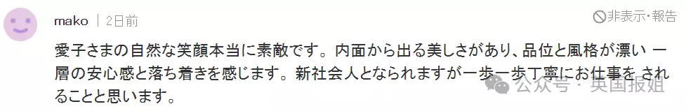 日本天皇独生女事业爱情双丰收?毕业礼大气亮相,疑似帅男友曝光《小巷人家》大结局:宋莹一直不知,黄玲当年陪她去烧香的别有用心 日本天皇独生女事业爱情双丰收?毕业礼大气亮相,疑似帅男友曝光《小巷人家》大结局:宋莹一直不知,黄玲当年陪她去烧香的别有用心