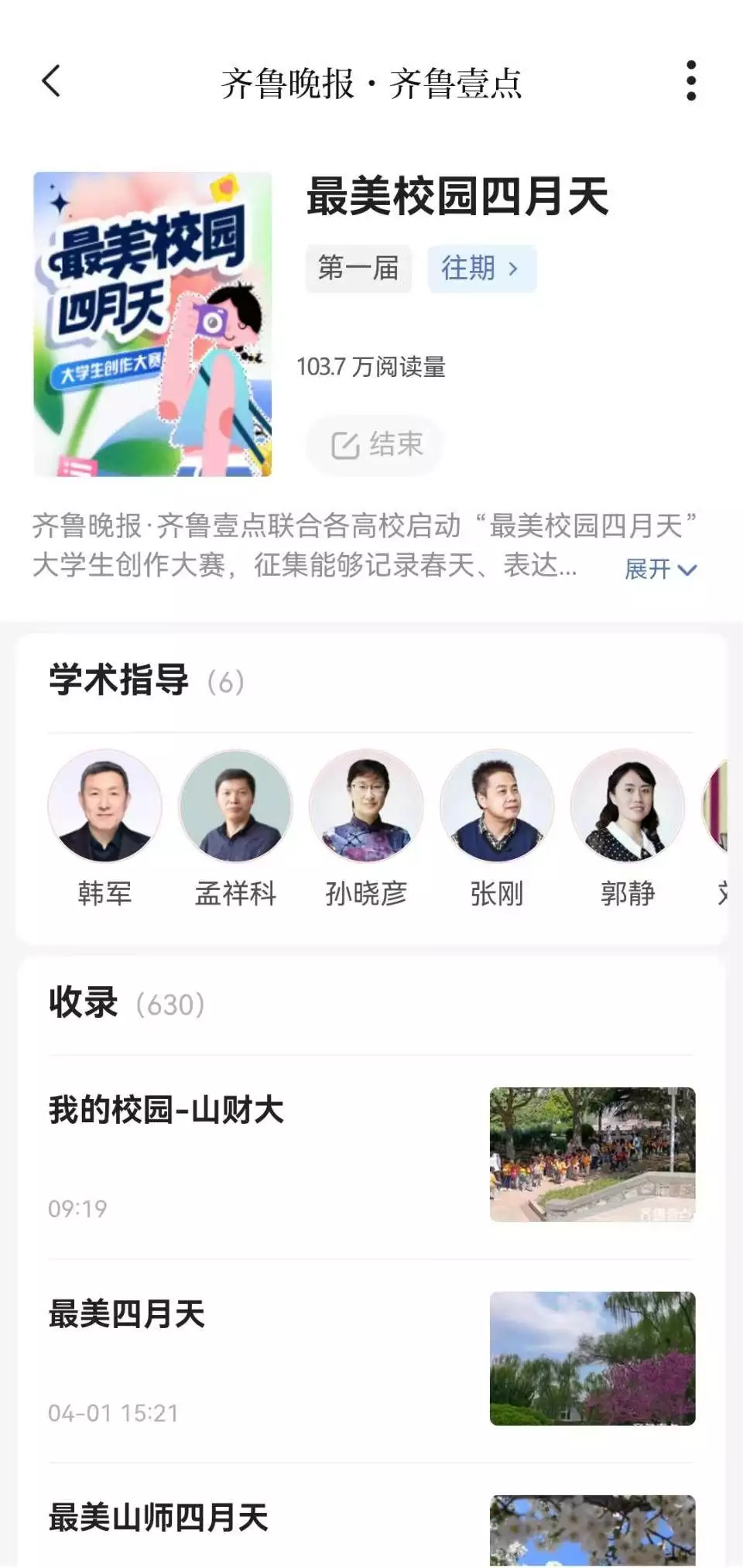 总阅读量超百万，首届“最美校园四月天”大学生创作大赛征集结束山东一爸爸抱女儿照镜子，发愁闺女长得太像自己，网友：亲自生的