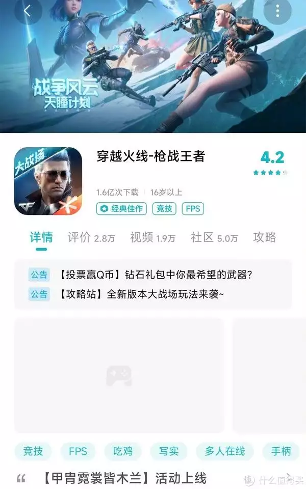 游戏收藏大赏之经典游戏（穿越火线）李湘胡可都是44岁，一个水桶腰却风韵犹存，一个身材苗条却如老妇