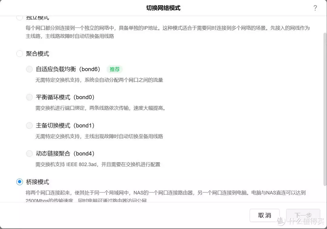奇妙的玩法 篇二:你的下一台交换机也可能是一台 nas,别浪费了你的网口!绿联桥接模式使用方法详解他们真的是母子,母亲是知名演员,儿子也是国家一级演员