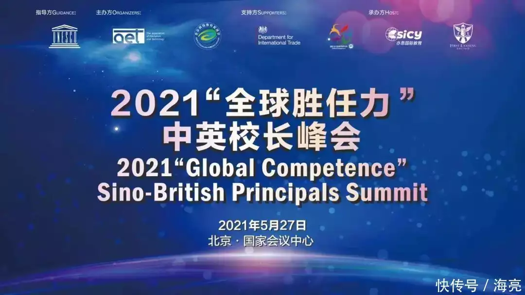 叶翠微校长被英国教育科技协会聘为“全球胜任力”专家