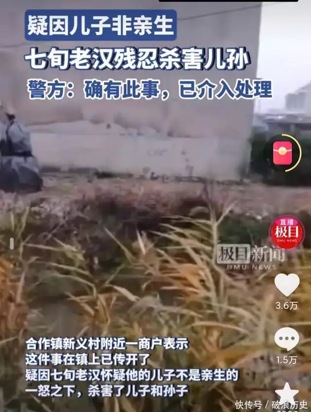 老汉怀疑儿子非亲生 将儿孙杀害（老汉和小伙子牺牲后人们会说什么作文） 第6张