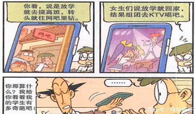 古老师同学聚会聊到学生,外表可可爱爱,实则让古老师深受其害!