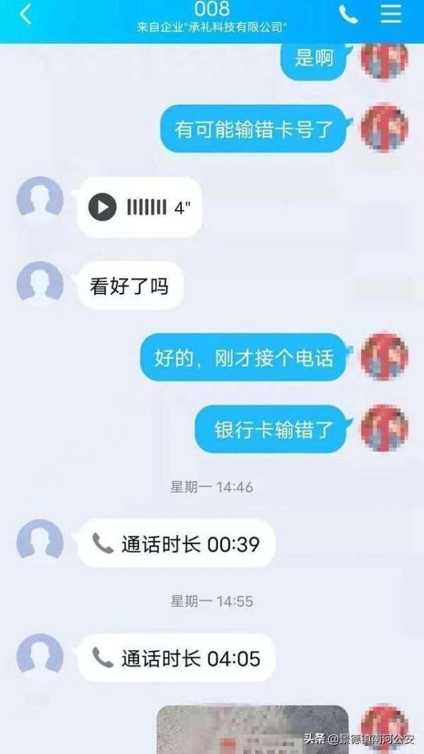 江苏泰州：当对方提到“冻结”“保证金”，男子果断停止了转账