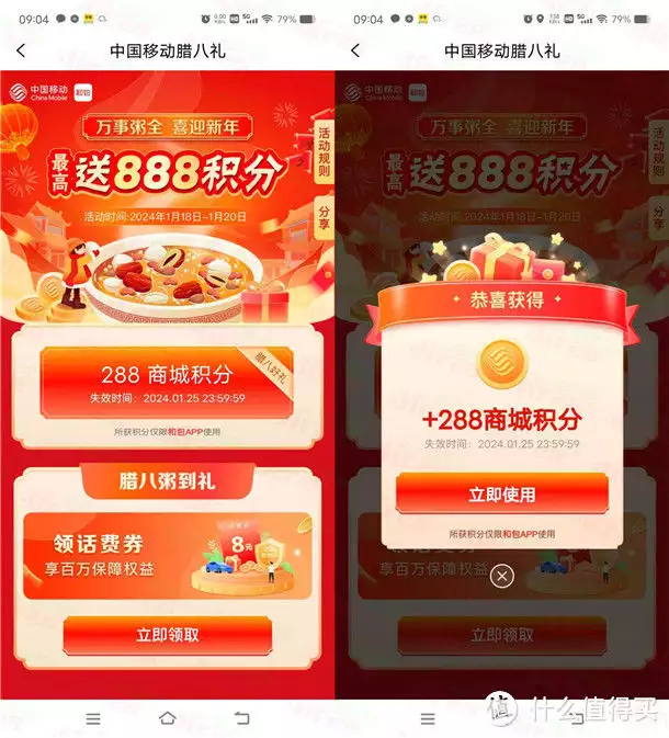 活动线报app(线报活动 篇十九：移动和包腊八礼领最高888个积分 亲测中288积分 价值3元左右龟仙人实力到底有多强，看看比鲁斯的评价就知道了)