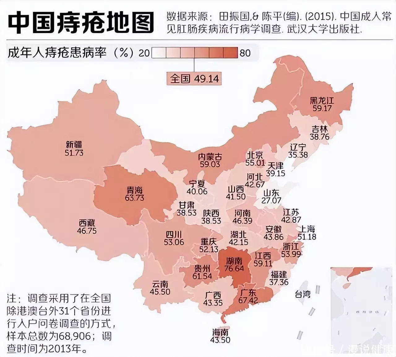 满满干货（中国地图省份）中国地图黑白打印版 第3张