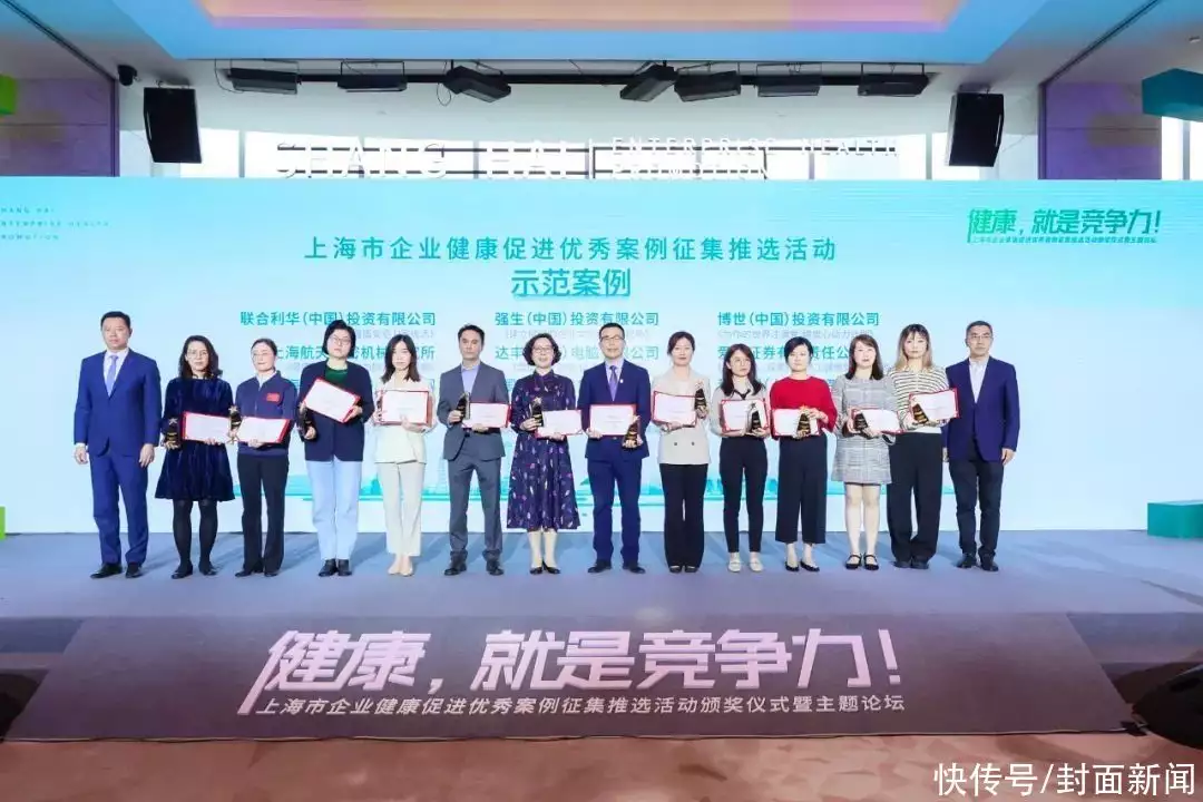 现代企业健康竞争力发展联盟成立 平安健康助力幸福职场
