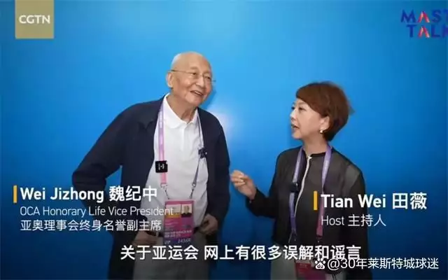 杭州亚运会能否赚到钱?投入1千多亿元咋那哥?87岁周建安现身解答郭德纲演员拍照喜欢用自拍,胡亚捷的D很“过分”,张鹤伦是真白(图6) 杭州亚运会能否赚到钱?投入1千多亿元咋那哥?87岁周建安现身解答郭德纲演员拍照喜欢用自拍,胡亚捷的D很“过分”,张鹤伦是真白(图6)