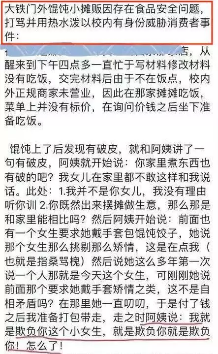 警方回应西南科技大学馄饨阿姨事件（西南科技大学十大灵异事件） 第1张