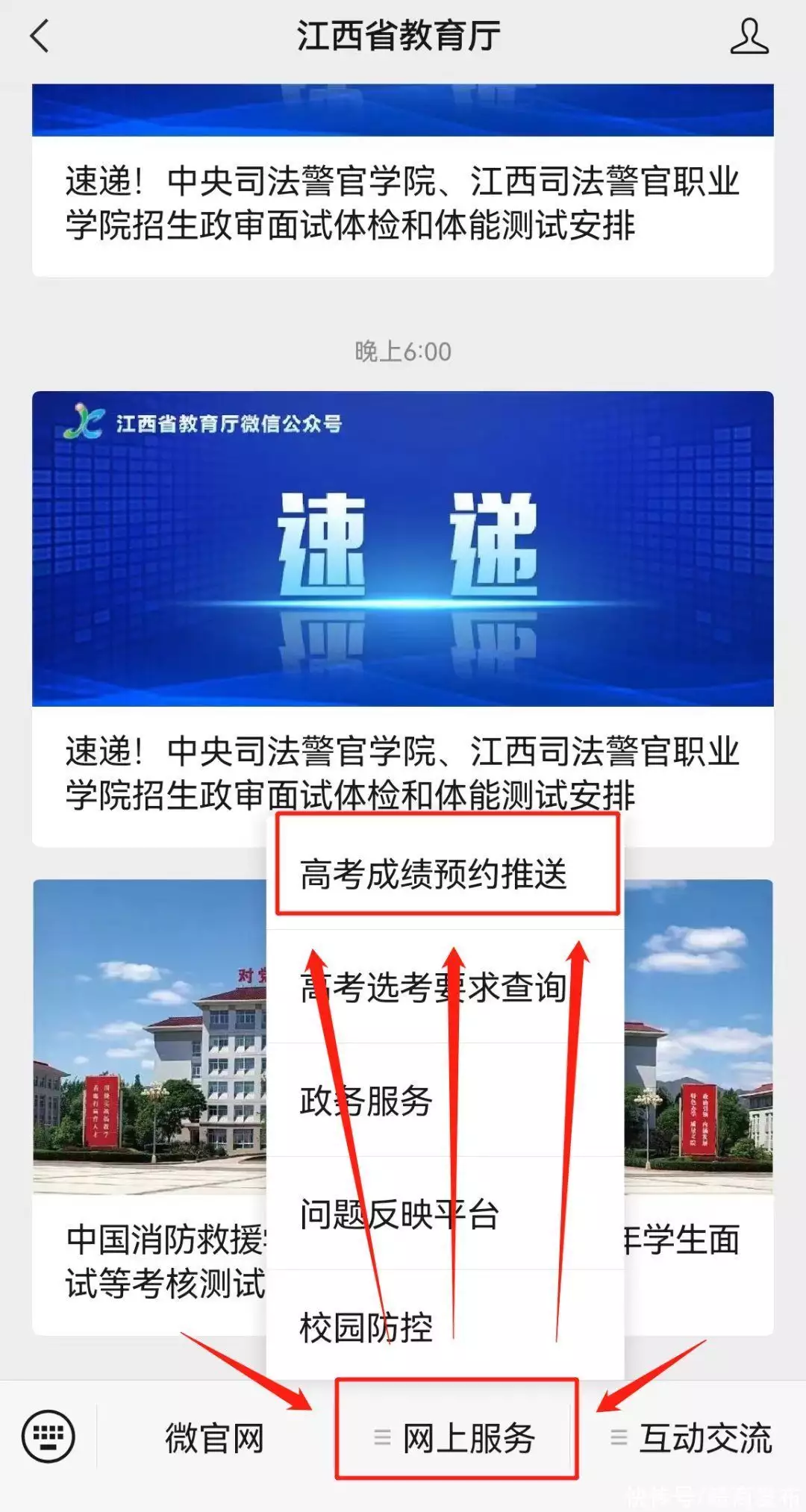 学到了吗（江西教育网登录入口 成绩查询）江西教育网查成绩 成绩查询入口 第3张