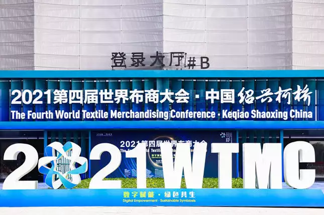 “数字赋能·绿色共生” 世界布商大会探寻全球纺织产业发展新方向