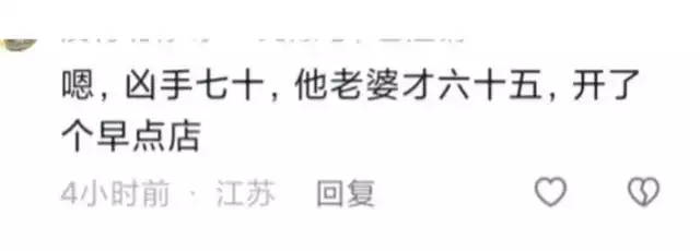 老汉怀疑儿子非亲生 将儿孙杀害（老汉和小伙子牺牲后人们会说什么作文） 第8张