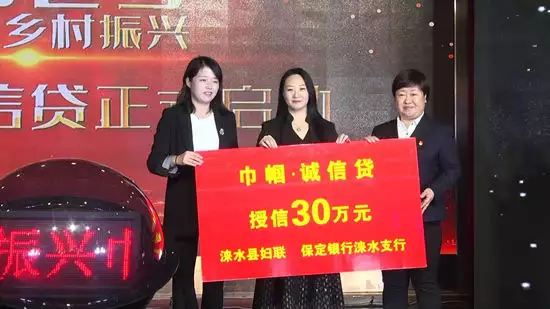 河北涞水“巾帼贷”解决妇女创业难 