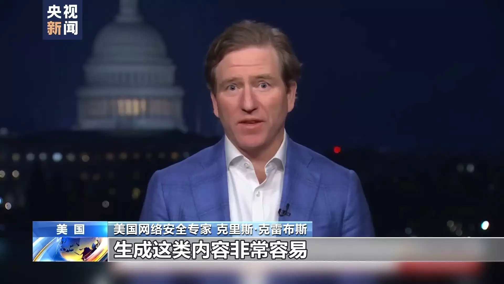 美国大选现人工智能造假 立法慢引担忧成都女孩远嫁沙特土豪，生活奢靡住别墅，出门被迫“头顶一块布”