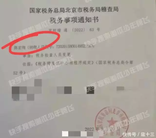 陈志朋被曝两次偷税漏税 还辱骂员工（陈志朋怎么啦） 第3张