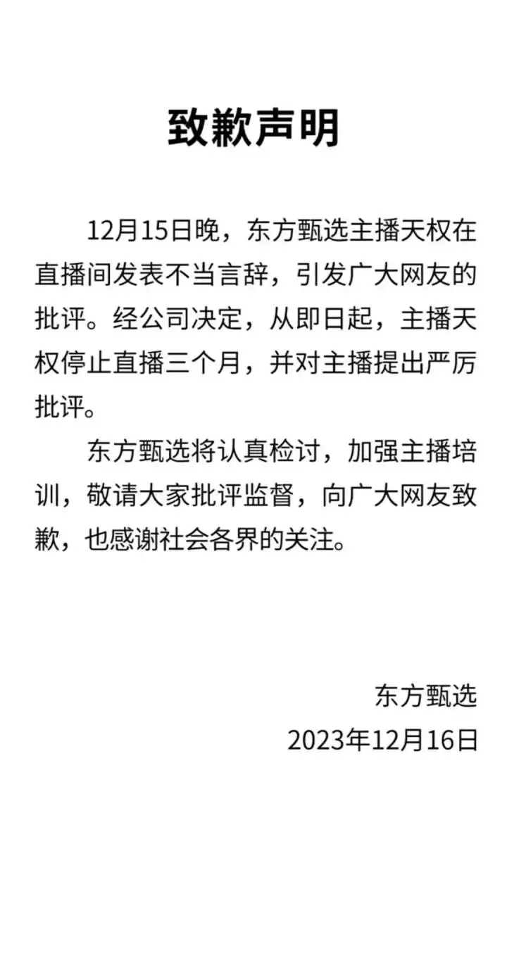 俞敏洪：董宇辉曾为被免CEO求情（新东方董宇辉说过的话） 第4张