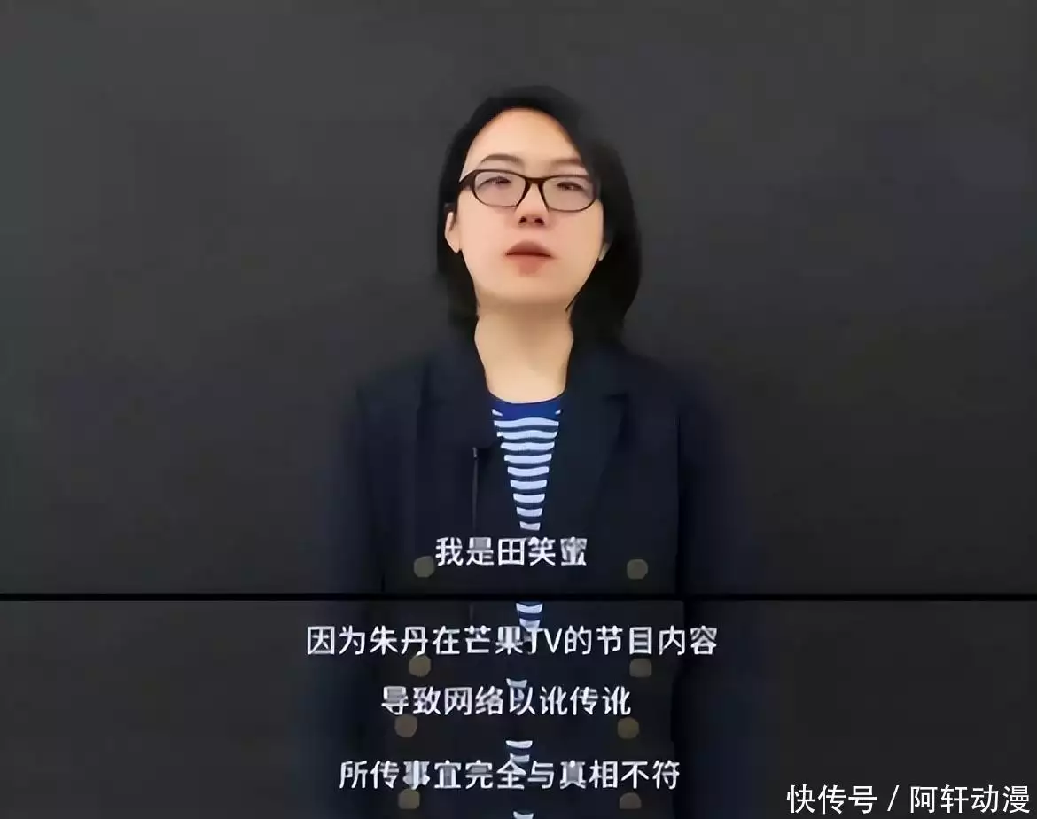 代理律师称田笑蜜诈骗朱丹不成立（田笑演员） 第7张