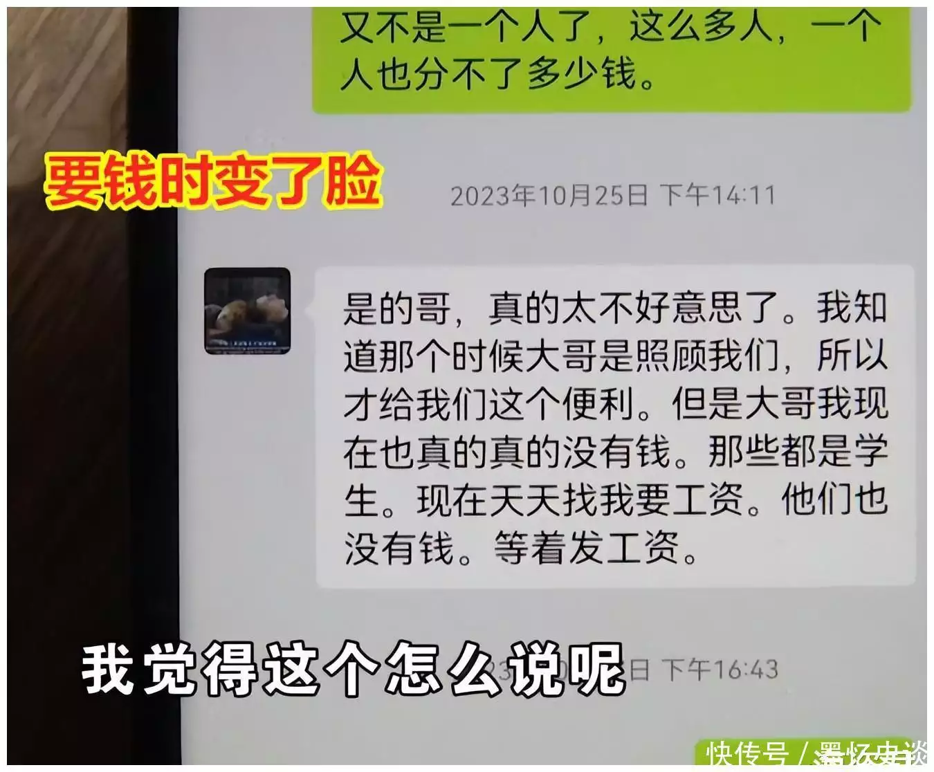 大学生兼职1天只吃1顿,老板好心让他们5元随便吃,欠5千餐费不给何超琼无儿无女,最终的财产不会给俞铮,受益者可能是这两个人 大学生兼职1天只吃1顿,老板好心让他们5元随便吃,欠5千餐费不给何超琼无儿无女,最终的财产不会给俞铮,受益者可能是这两个人