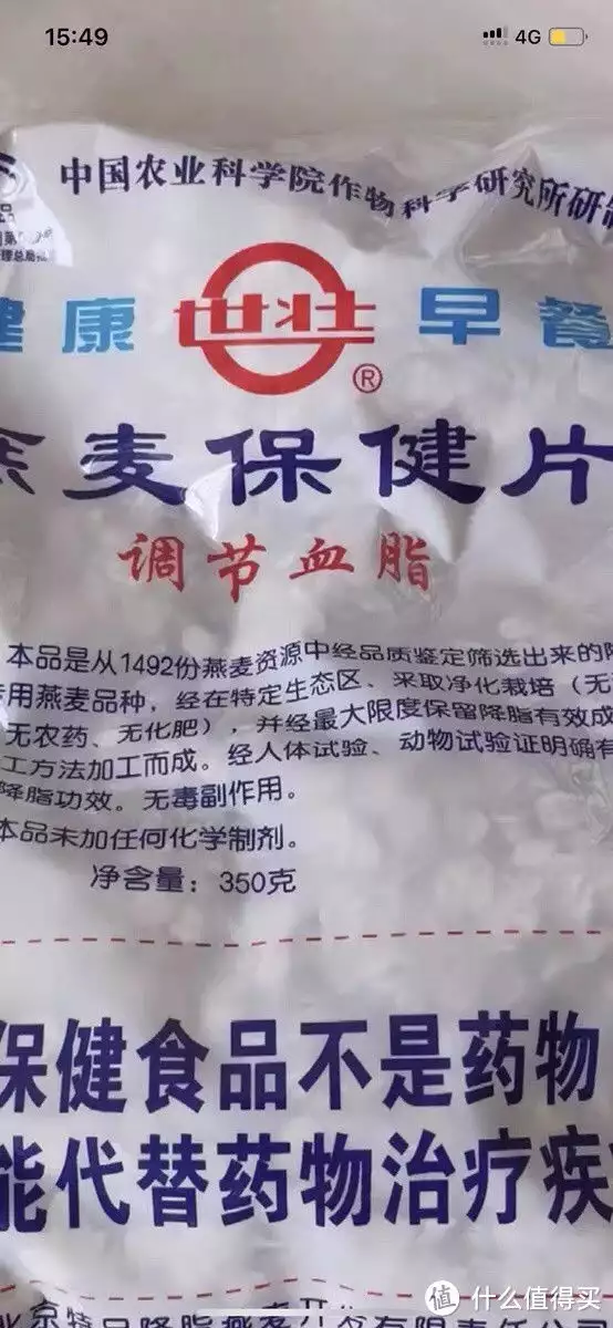 中国农科院世壮燕麦保健片——守护家人的健康选择常熟虞山事件最新消息：4人被刑拘，其余3人也已被免职！