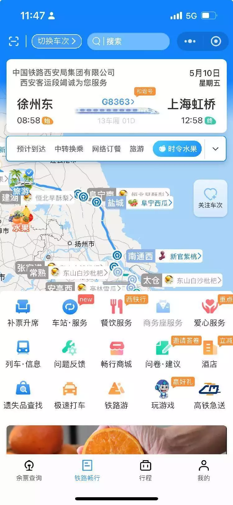 宠物能上高铁吗？12306正对高铁宠物运输进行问卷调查有种方法，可以让一个男人，在极短的时间内爱上你(图2)