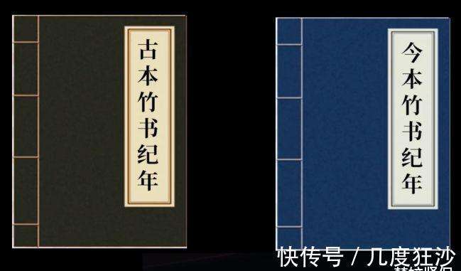 竹书纪年里关于尧舜禹的朝代更替是真实的吗?_【快资讯】