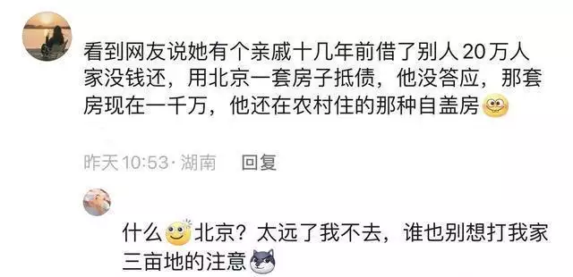 抵债的方式能有多离谱？看完网友的分享，我要笑死在评论区了播报文章