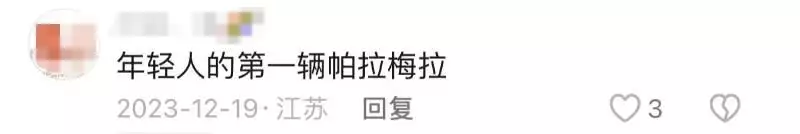 年輕人的第一輛“帕拉梅拉”？小米汽車SU7今晚發(fā)布，“智能是靈魂”播報(bào)文章