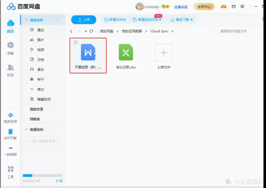 群晖NAS与百度云盘的双向同步毛主席曾4天3次前往故宫,为何却没有进去参观?背后原因令人钦佩
