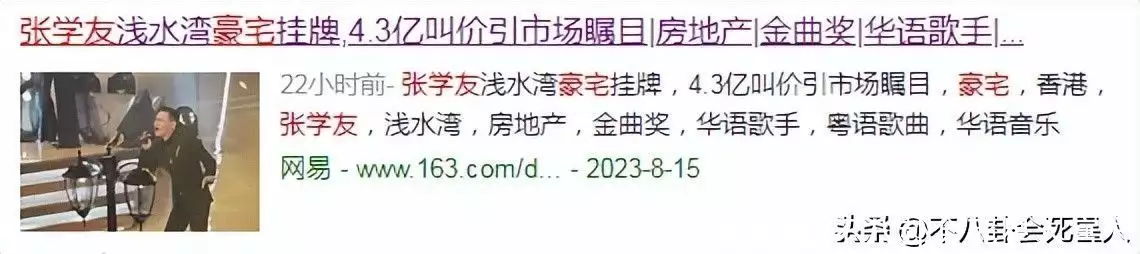 拥数千万大宅、开数十辆小车、赚数千万票钱,别再“心疼”张国荣啦!要求中国给全世界道歉,被央视解雇的主持人阿丘,如今下场apparently(图11) 拥数千万大宅、开数十辆小车、赚数千万票钱,别再“心疼”张国荣啦!要求中国给全世界道歉,被央视解雇的主持人阿丘,如今下场apparently(图11)