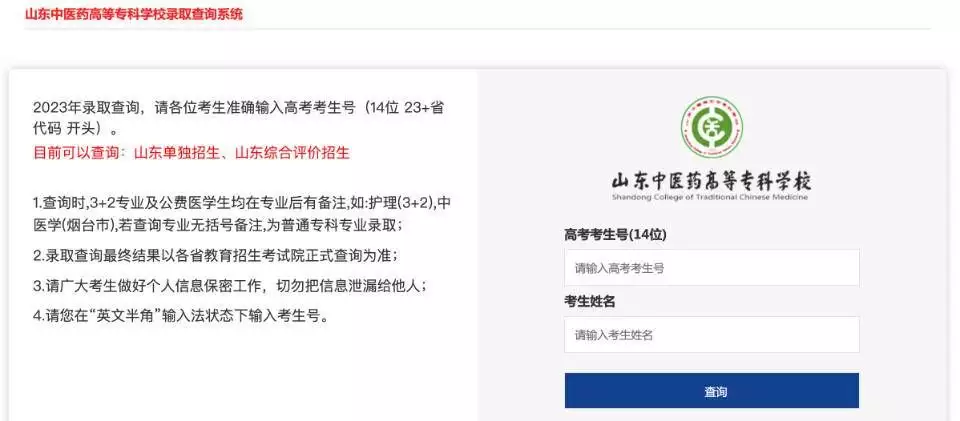 一篇读懂（2023高考录取通知书查询入口）2021年高考录取通知书查询官网 第1张