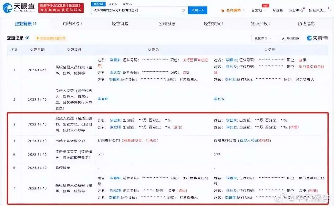 税务部门直接给陈志朋打了电话（税务局陈勇） 第7张