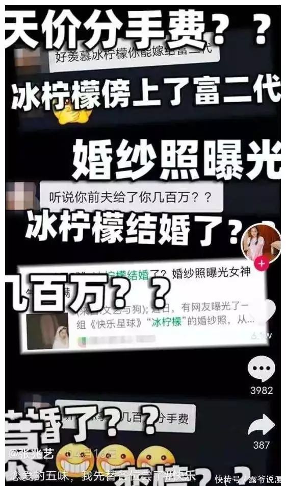 28岁《快乐星球》冰柠檬官宣怀二胎，晒验孕棒调侃老公“喜当爹”26张晚清老照片，名妓果然是名妓，就算是放在今天那也是妥妥美女 第17张