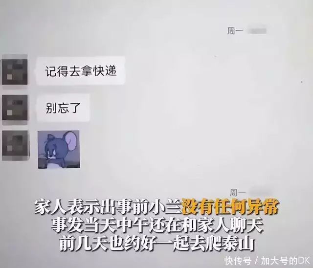 山东一19岁女生在校跳楼身亡（2021山东最新学生坠楼事件） 第3张