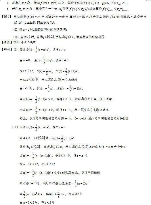 高中数学:导数公式大全及运算法则汇总!满满的干货,建议收藏!_【快资讯】