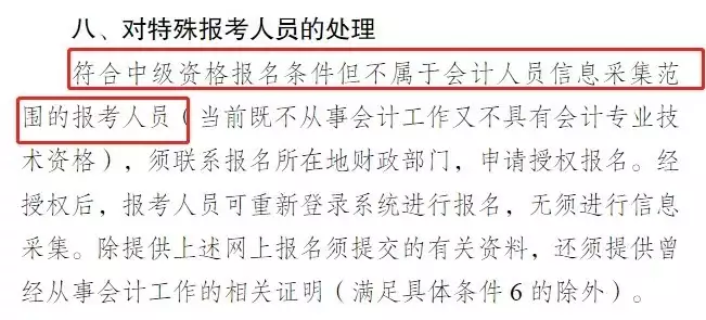 初级会计考试条件及时间_初级会计考试条件_初级会计证考试条件