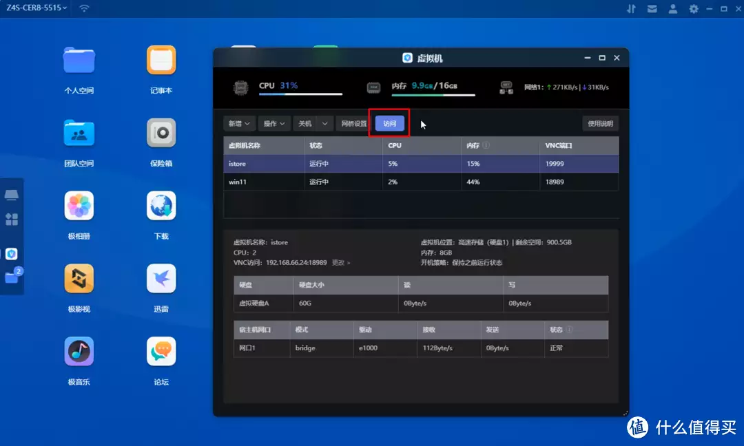 极空间虚拟机体验,win11注意事项&istoreOS旁路由部署教程夏太后陵墓现神秘动物骨骼,竟然是灭绝的动物,专家:不敢相信