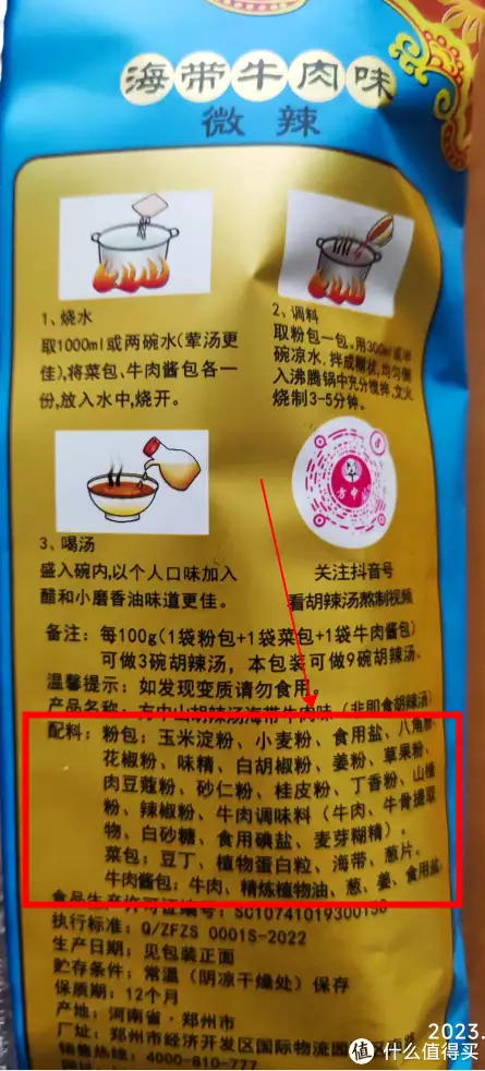 豆腐脑汤（豆腐脑汤汁的做法） 第1张