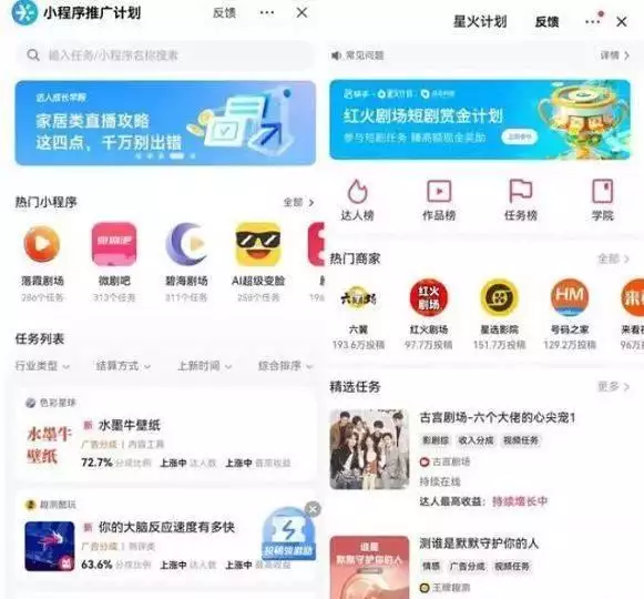 加大推介短剧力度,抖音要当新时代的电影院线( 加大推介短剧力度,抖音要当新时代的电影院线(