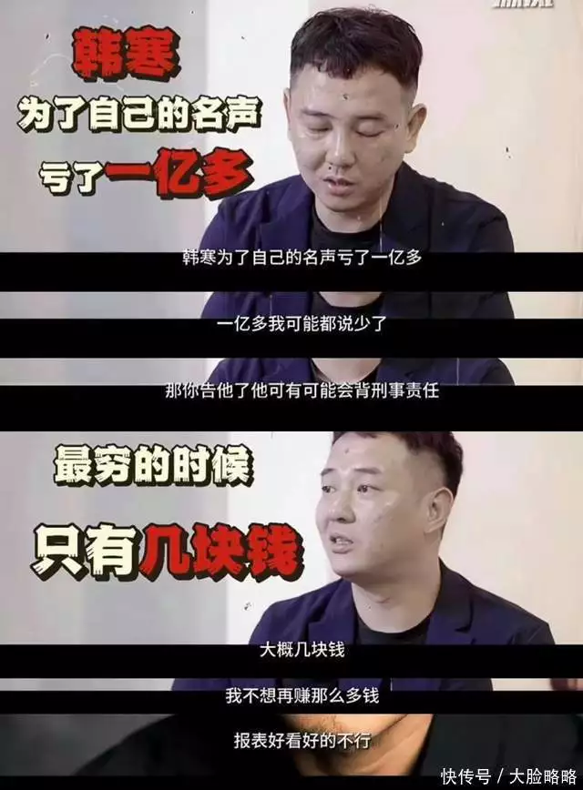 投资人曝韩寒餐厅亏损上亿（韩寒夫妇就餐被拒） 第2张