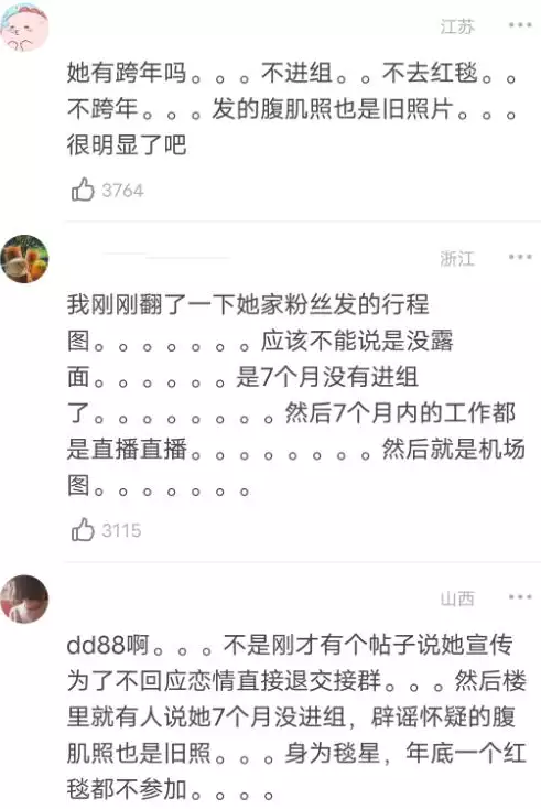 学会了吗（没怀孕怎么装怀孕）我没怀孕了 第8张