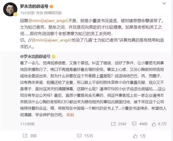 罗永浩横向比较直播电商（如何评价罗永浩4月1日的首场直播带货） 第2张