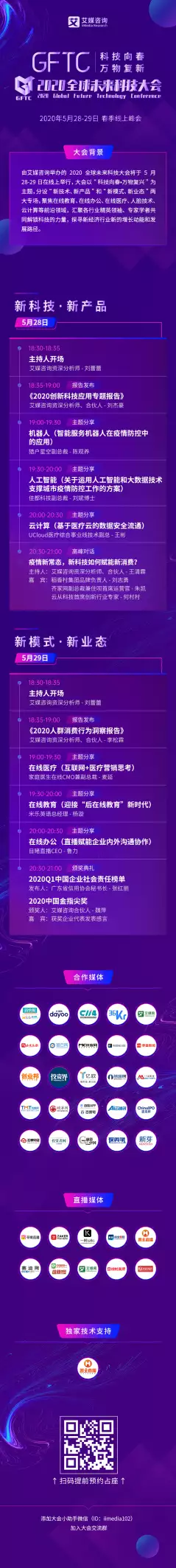 科技全球时代_科技次时代_科技时代全球发展趋势