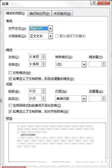 规范Word文档中字符的位置, 制表符和制表位的用法了解一下_【快资讯】
