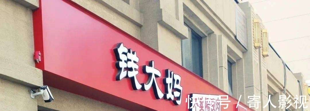 10年开出3400家门店,屡传上市的钱大妈,9成加盟商面临亏损?_【快资讯】