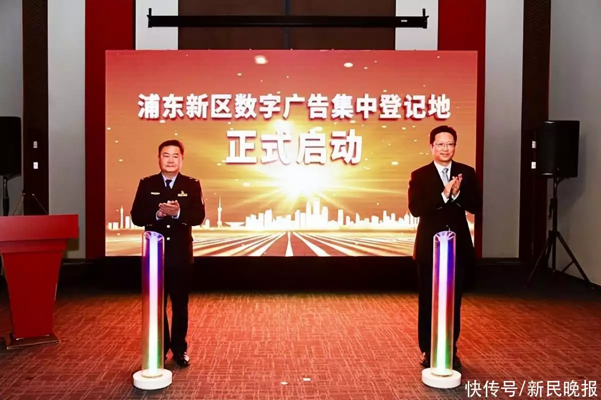 助力上海建设“国际数字广告之都” 浦东首批三个数字广告园区揭牌幼师穿超短裙领舞,后排爸爸们很尴尬!网友:思想肮脏看啥都有问题插图4
