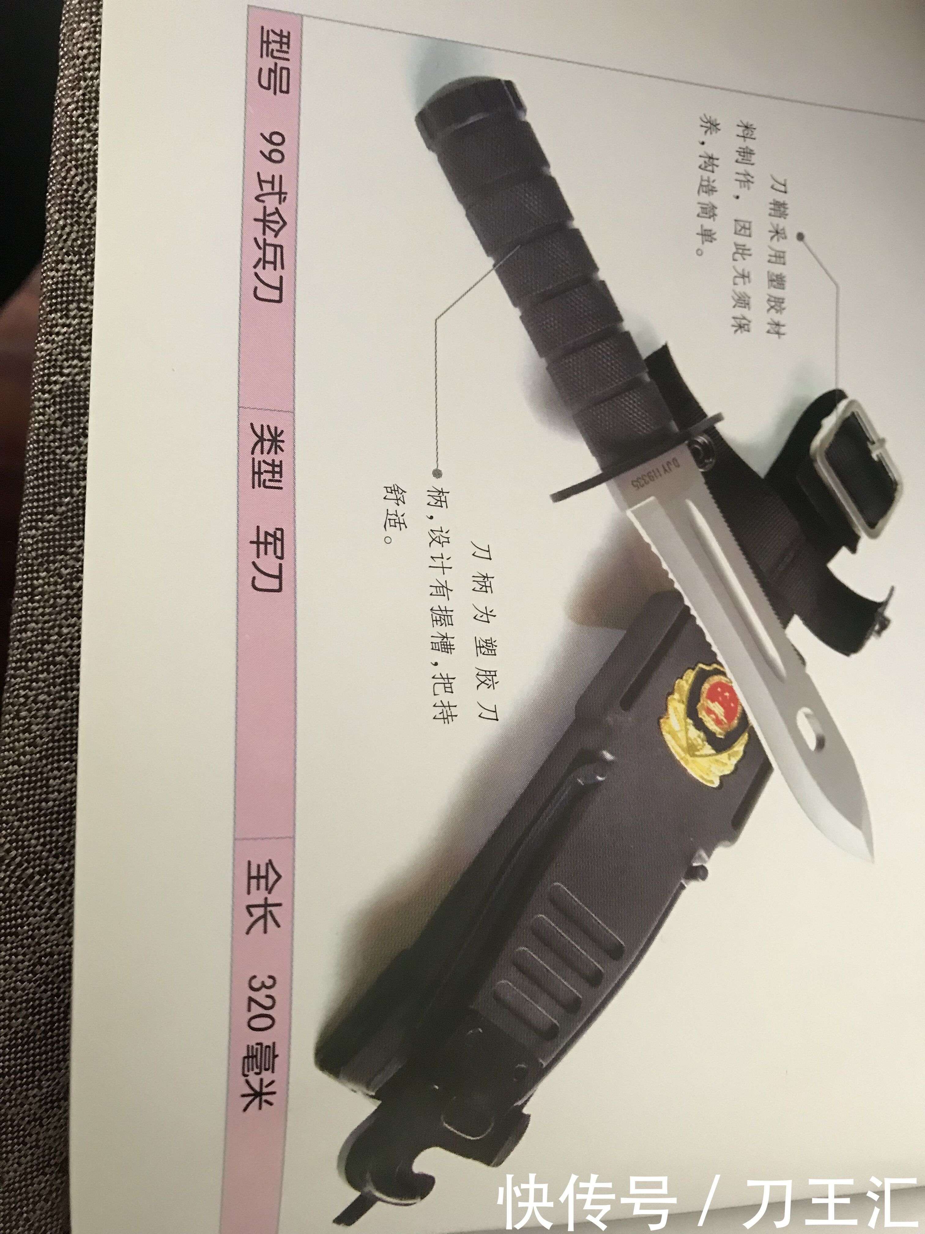 盘点几款中国最具代表性的军用匕首，65伞兵刀99式伞兵刀武警反恐匕首哪家强？_【快资讯】